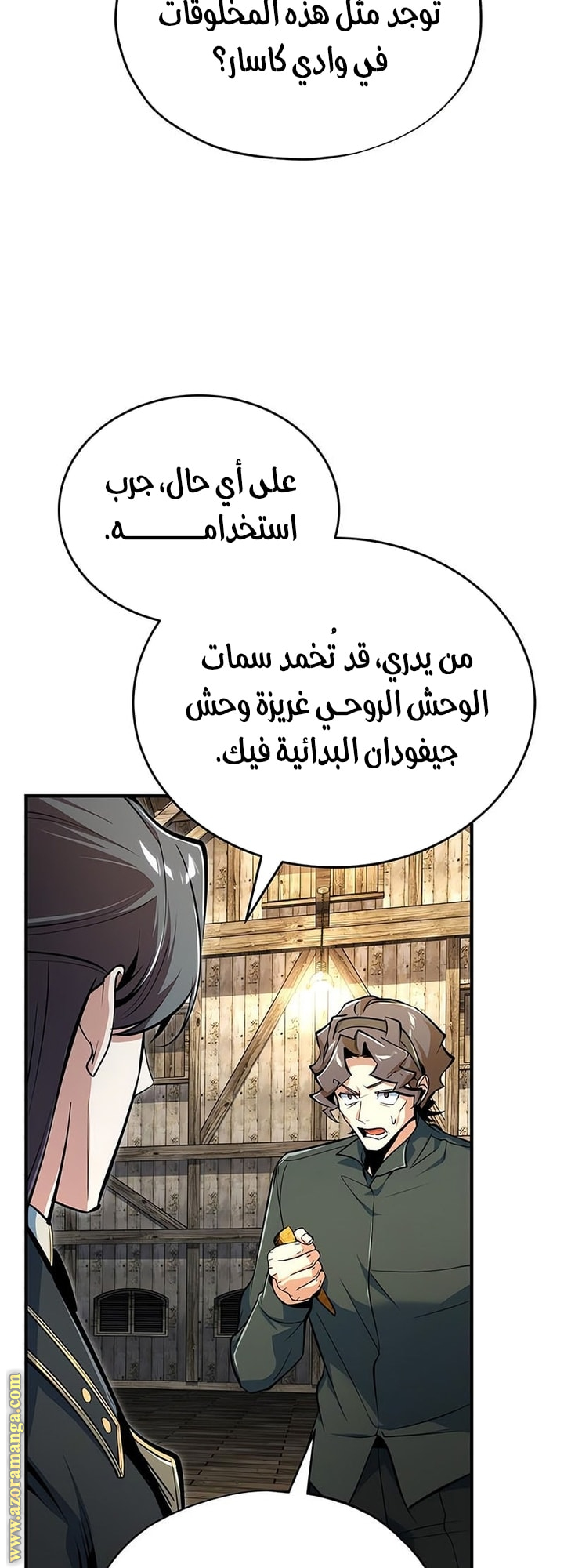 Read Academy’s Undercover Professor AR Manga Online