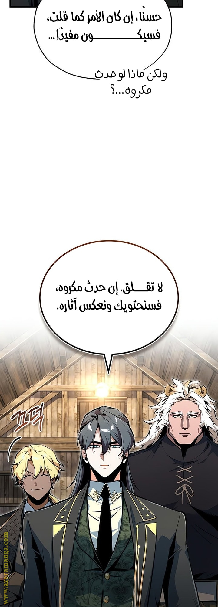 Read Academy’s Undercover Professor AR Manga Online