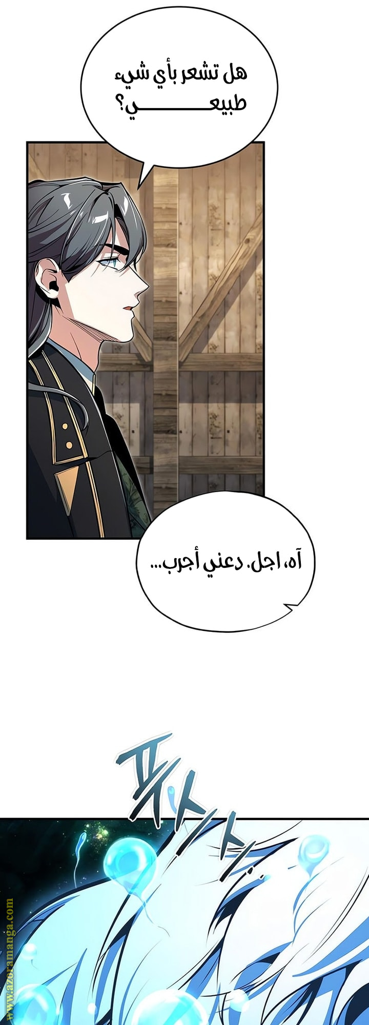 Read Academy’s Undercover Professor AR Manga Online