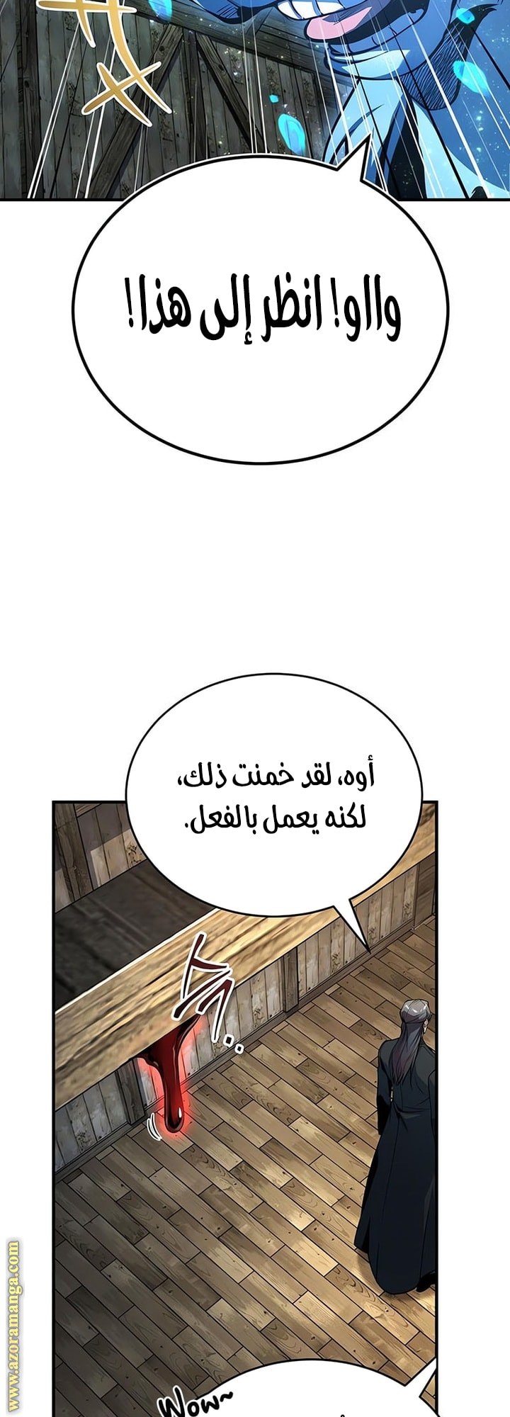 Read Academy’s Undercover Professor AR Manga Online