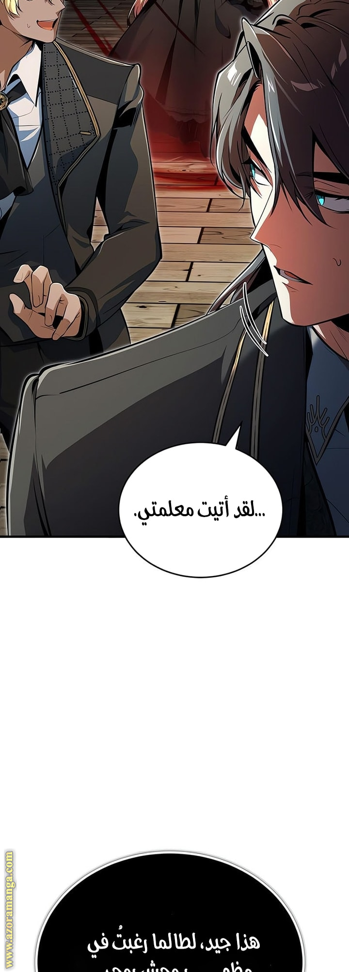 Read Academy’s Undercover Professor AR Manga Online