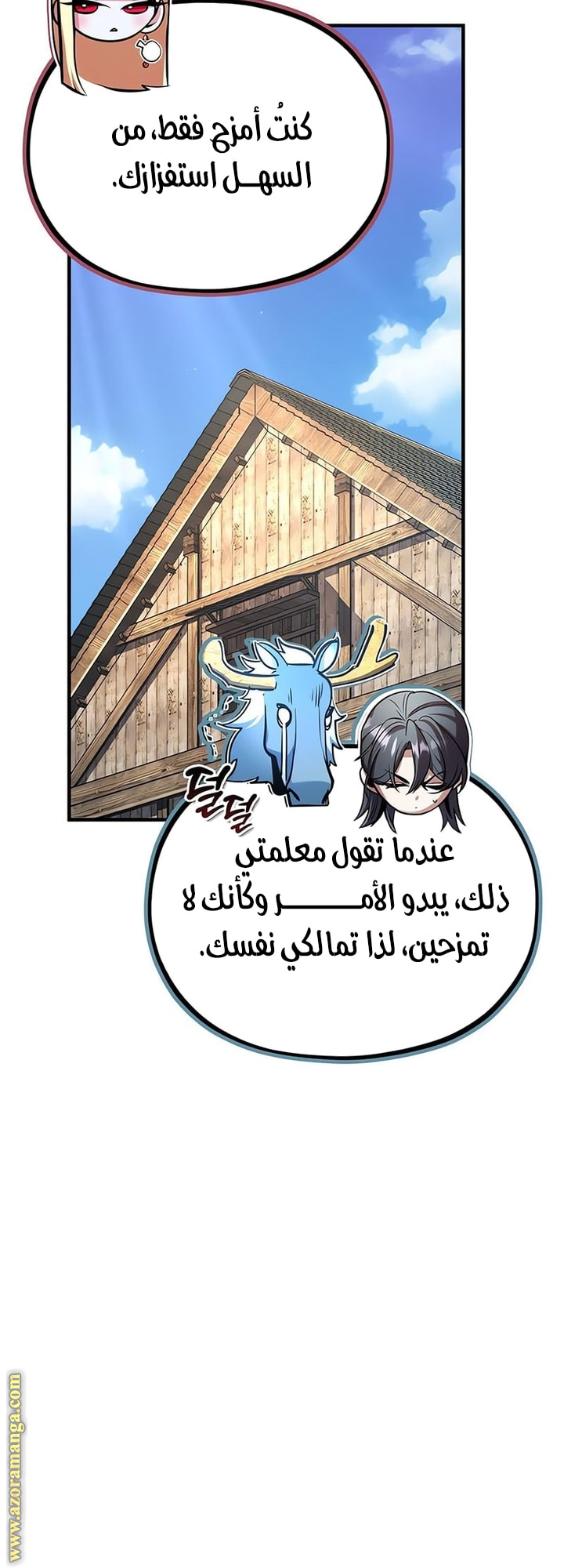 Read Academy’s Undercover Professor AR Manga Online