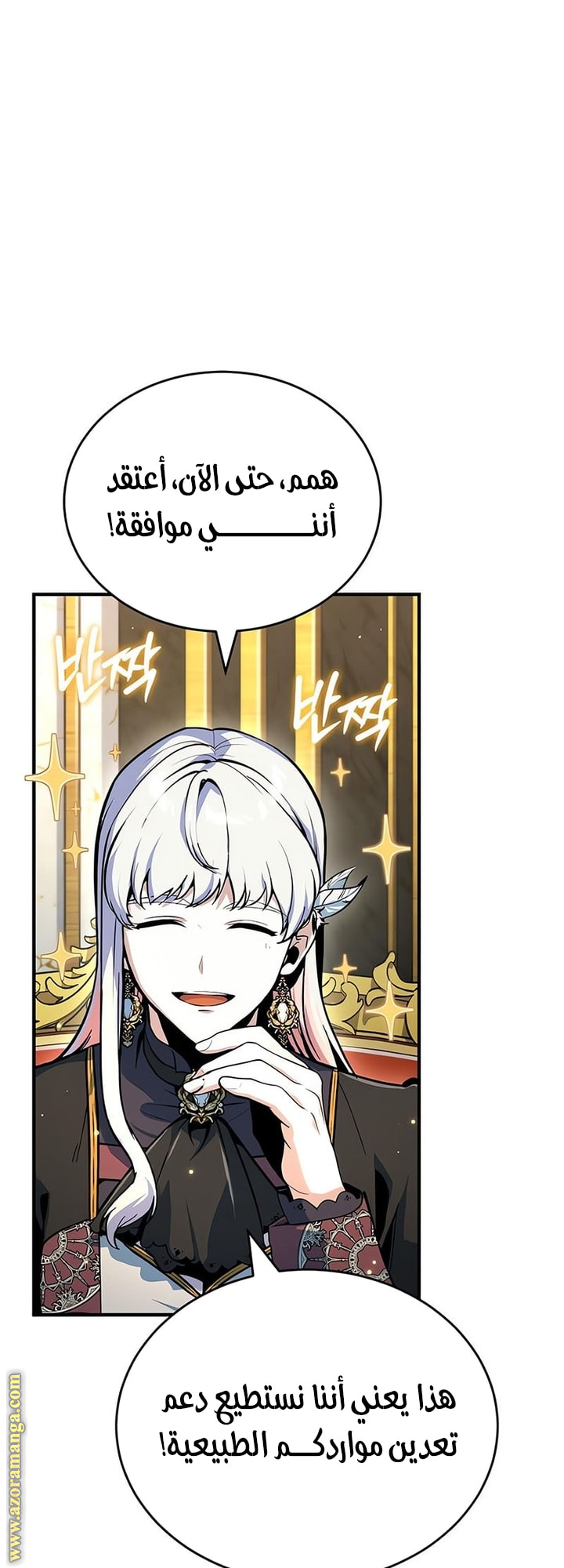 Read Academy’s Undercover Professor AR Manga Online