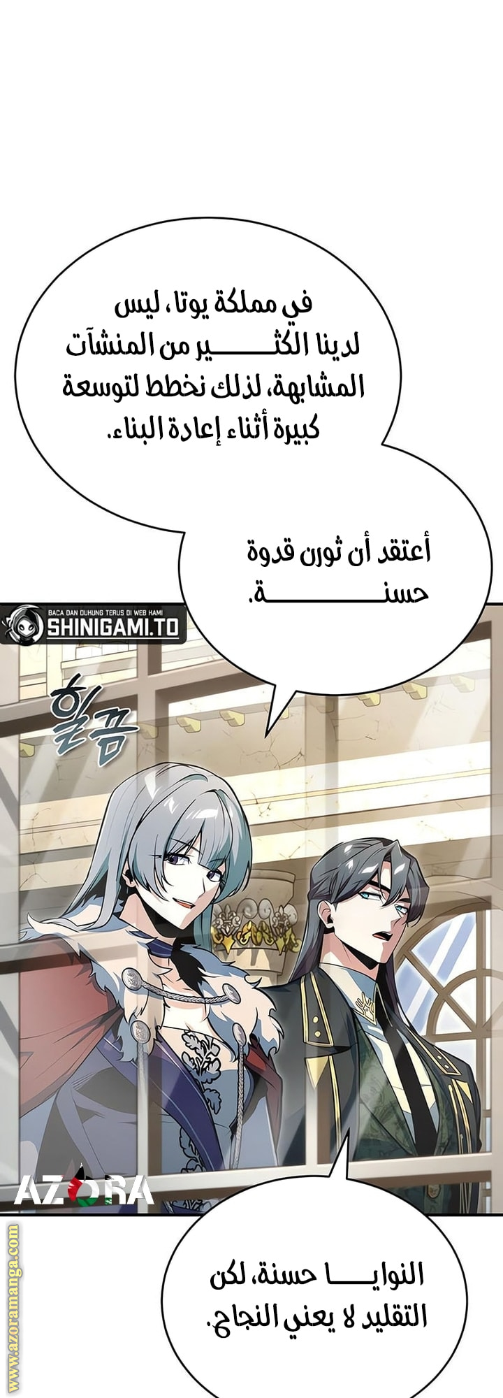 Read Academy’s Undercover Professor AR Manga Online