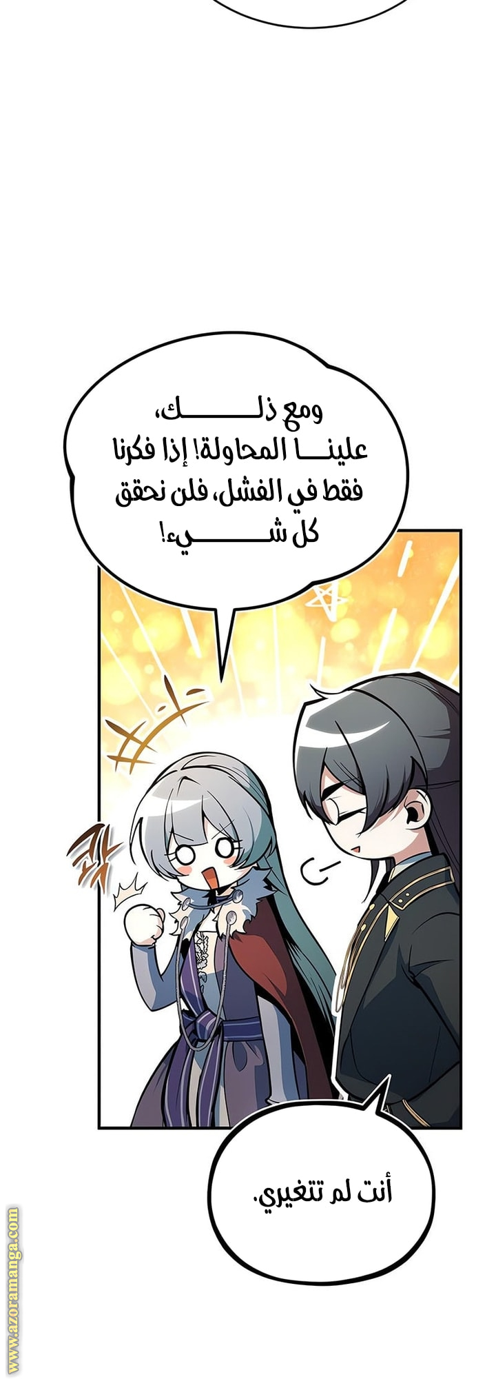 Read Academy’s Undercover Professor AR Manga Online