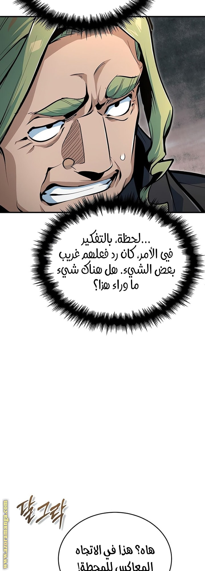 Read Academy’s Undercover Professor AR Manga Online