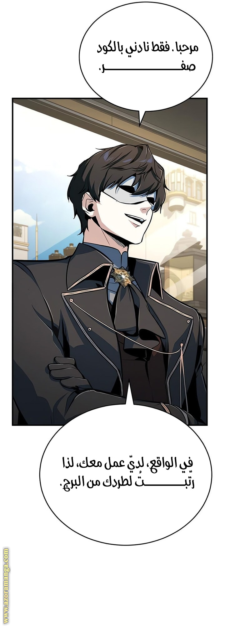 Read Academy’s Undercover Professor AR Manga Online