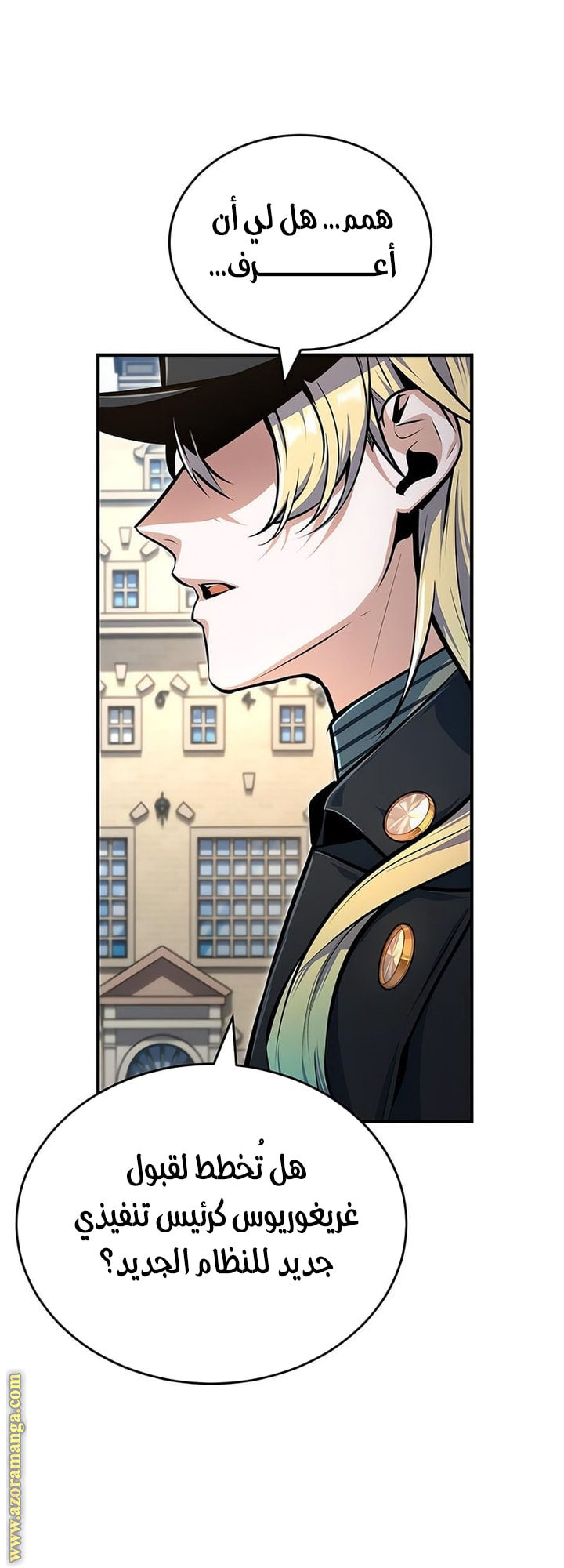 Read Academy’s Undercover Professor AR Manga Online