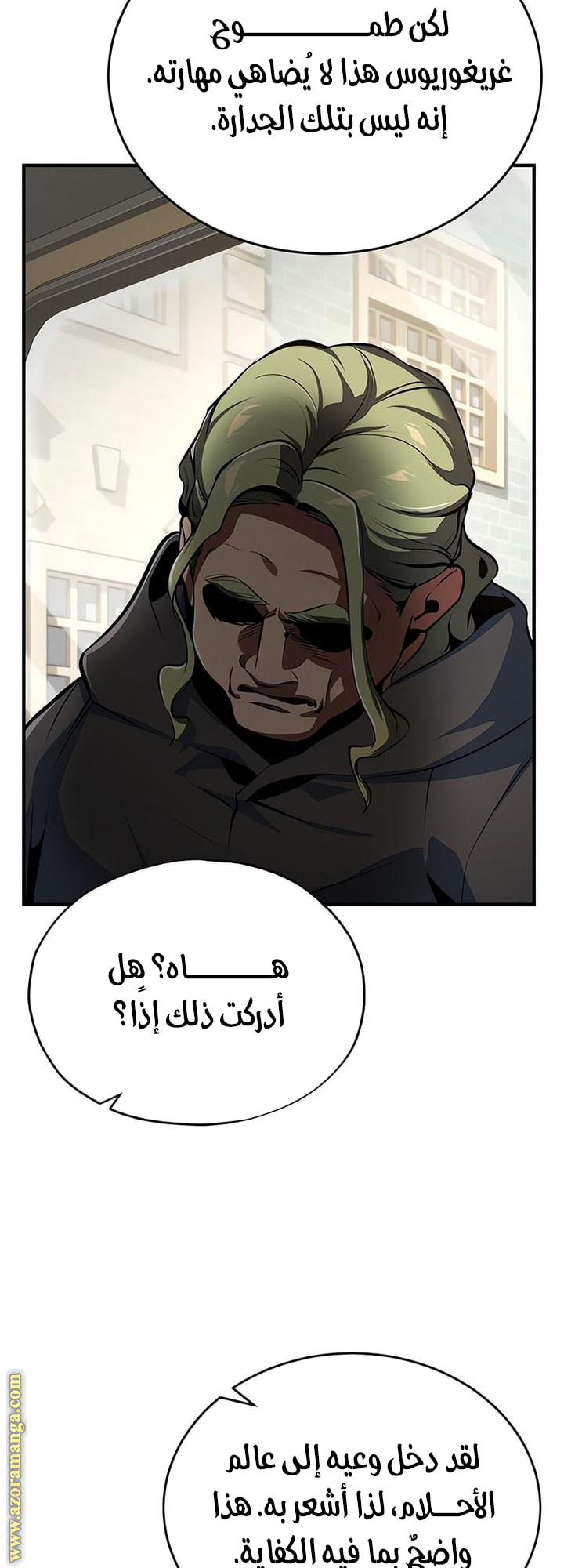 Read Academy’s Undercover Professor AR Manga Online