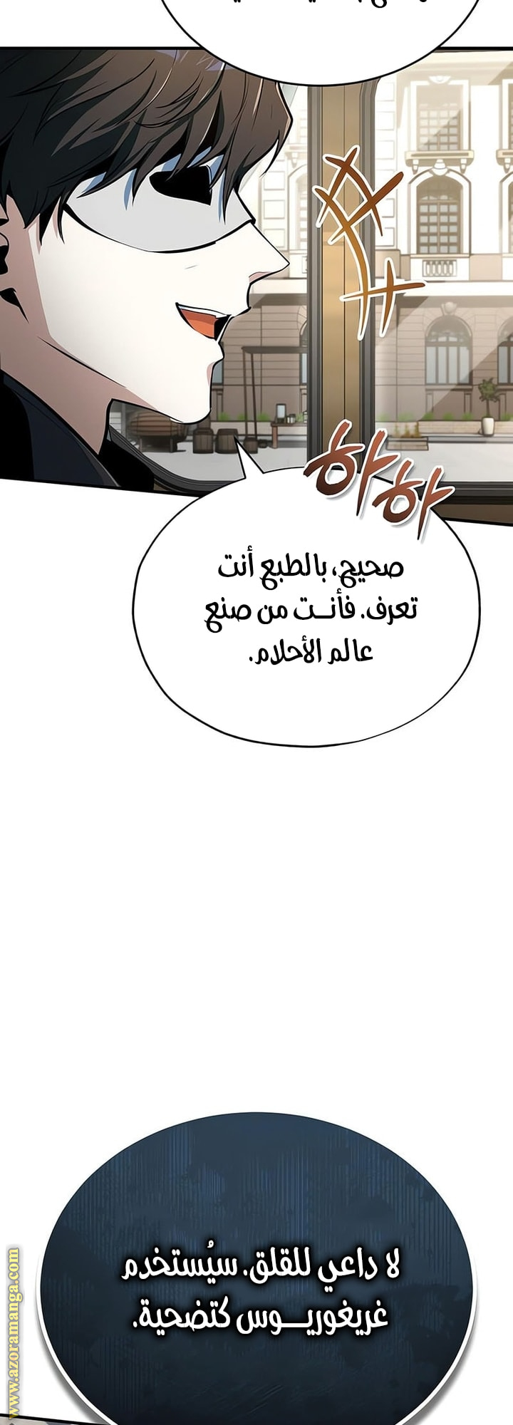 Read Academy’s Undercover Professor AR Manga Online