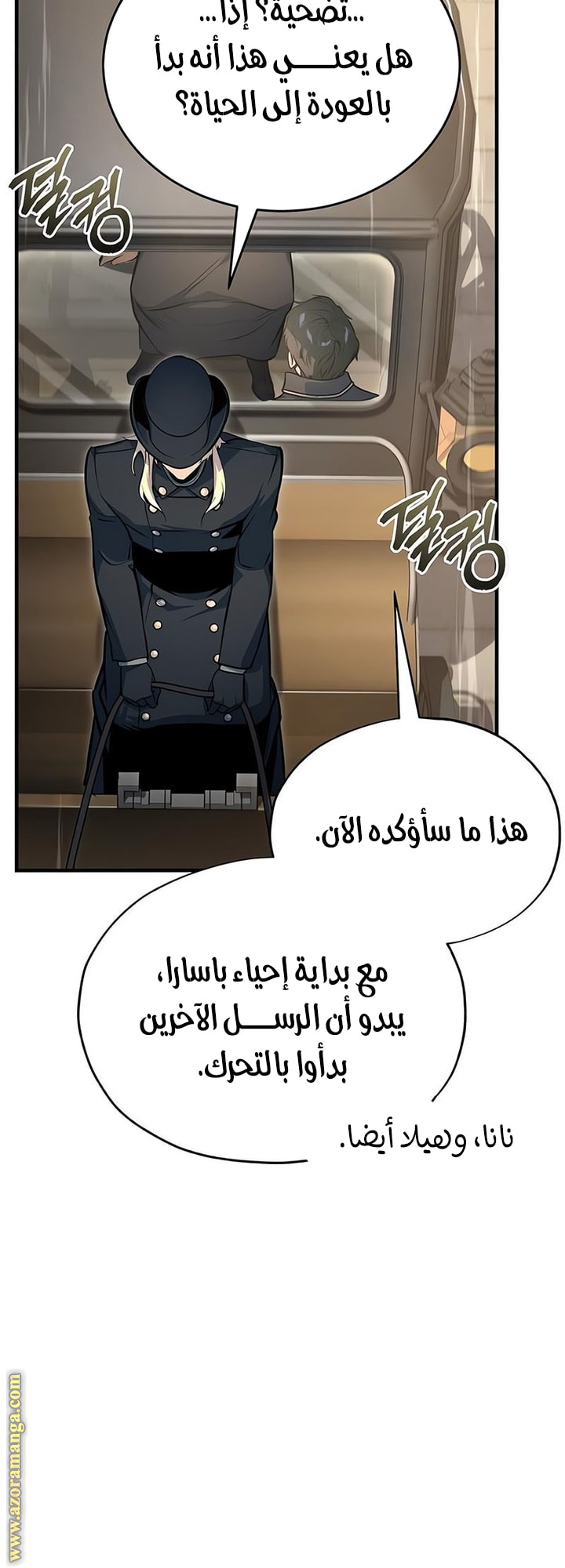 Read Academy’s Undercover Professor AR Manga Online