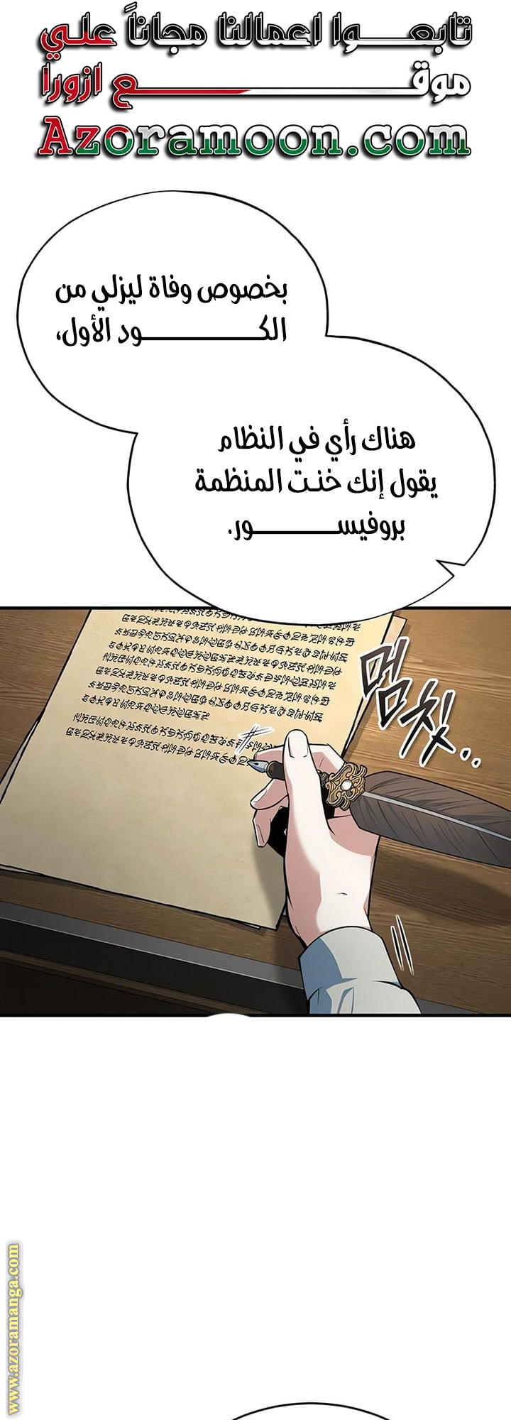 Read Academy’s Undercover Professor AR Manga Online