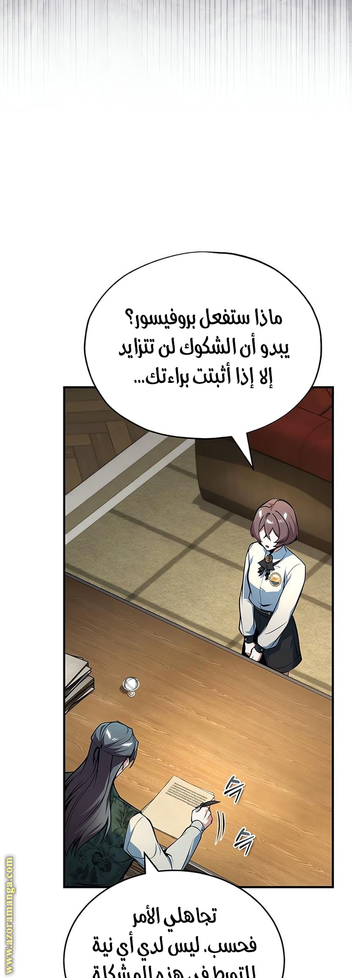 Read Academy’s Undercover Professor AR Manga Online