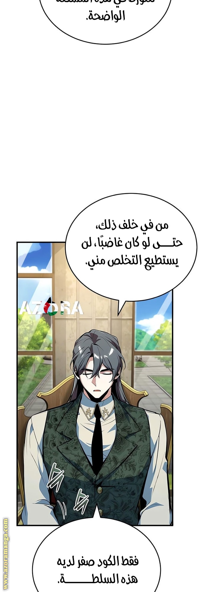 Read Academy’s Undercover Professor AR Manga Online