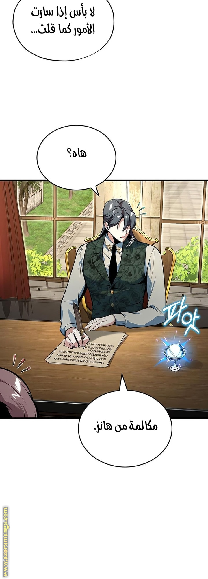 Read Academy’s Undercover Professor AR Manga Online