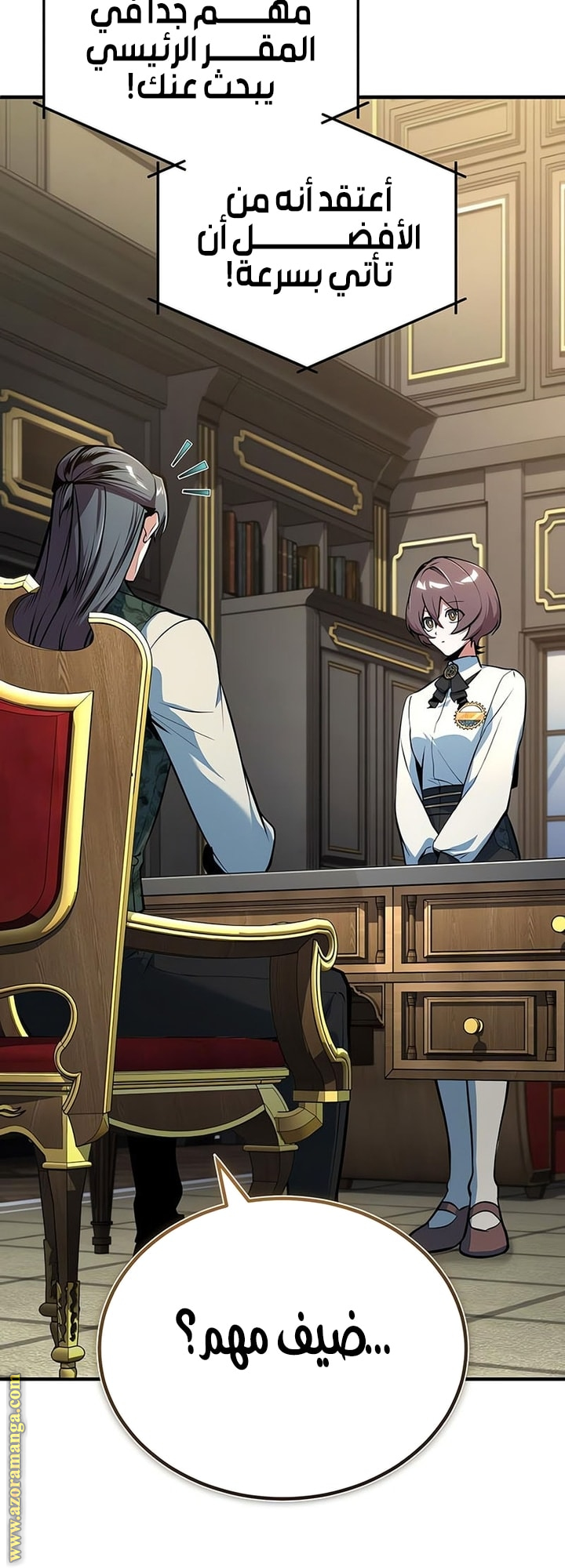 Read Academy’s Undercover Professor AR Manga Online