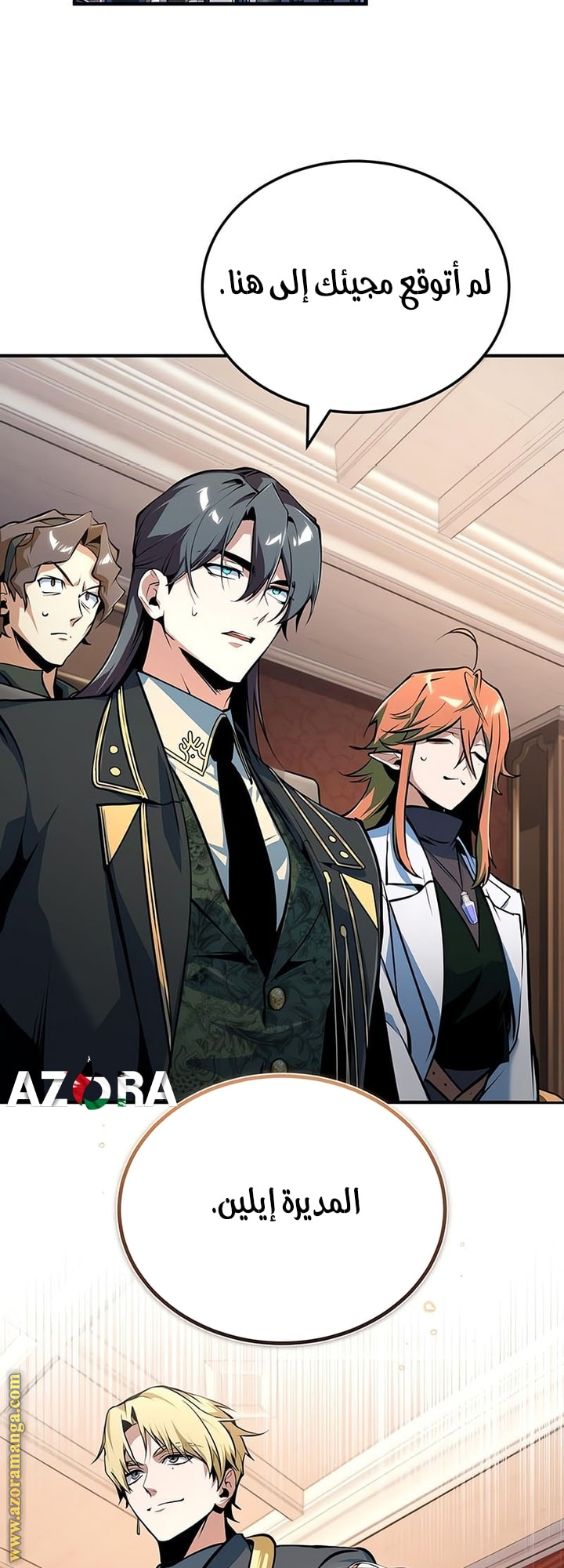 Read Academy’s Undercover Professor AR Manga Online