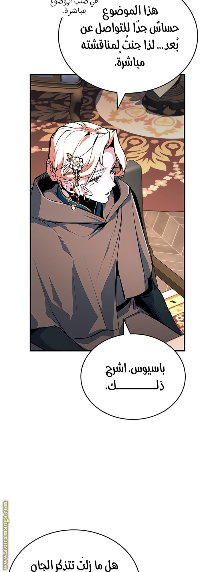 Read Academy’s Undercover Professor AR Manga Online