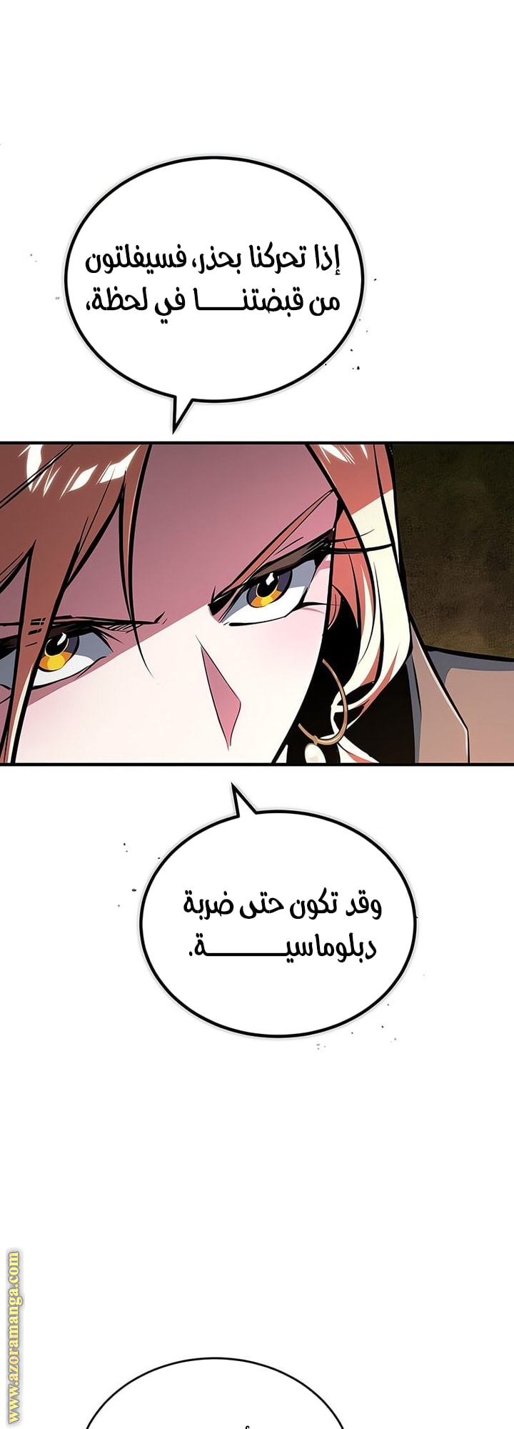 Read Academy’s Undercover Professor AR Manga Online