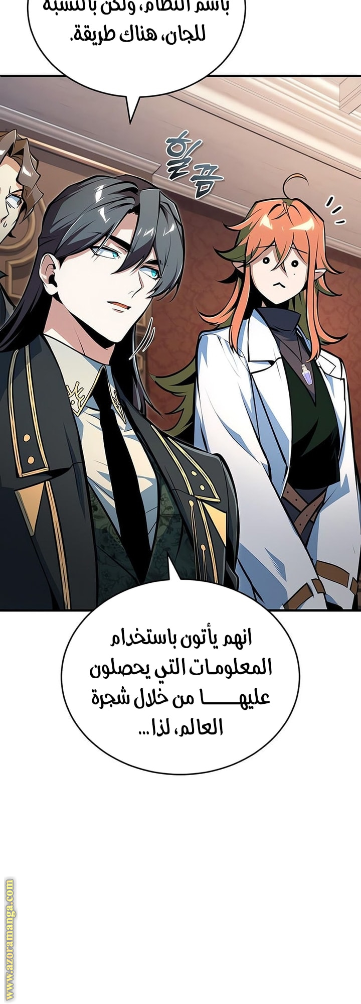 Read Academy’s Undercover Professor AR Manga Online