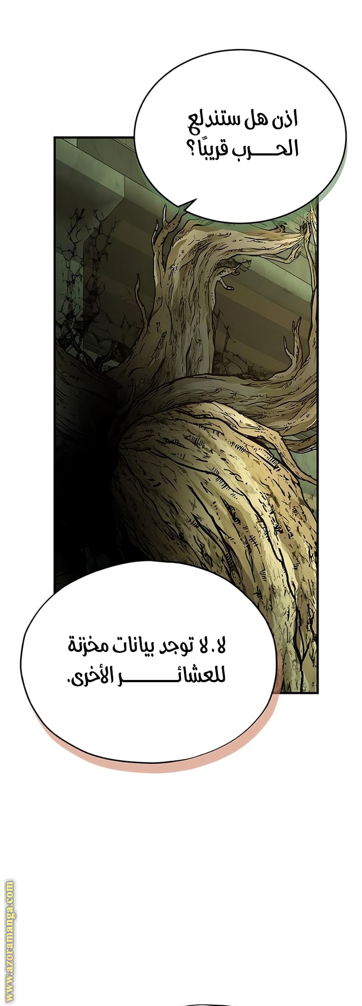 Read Academy’s Undercover Professor AR Manga Online