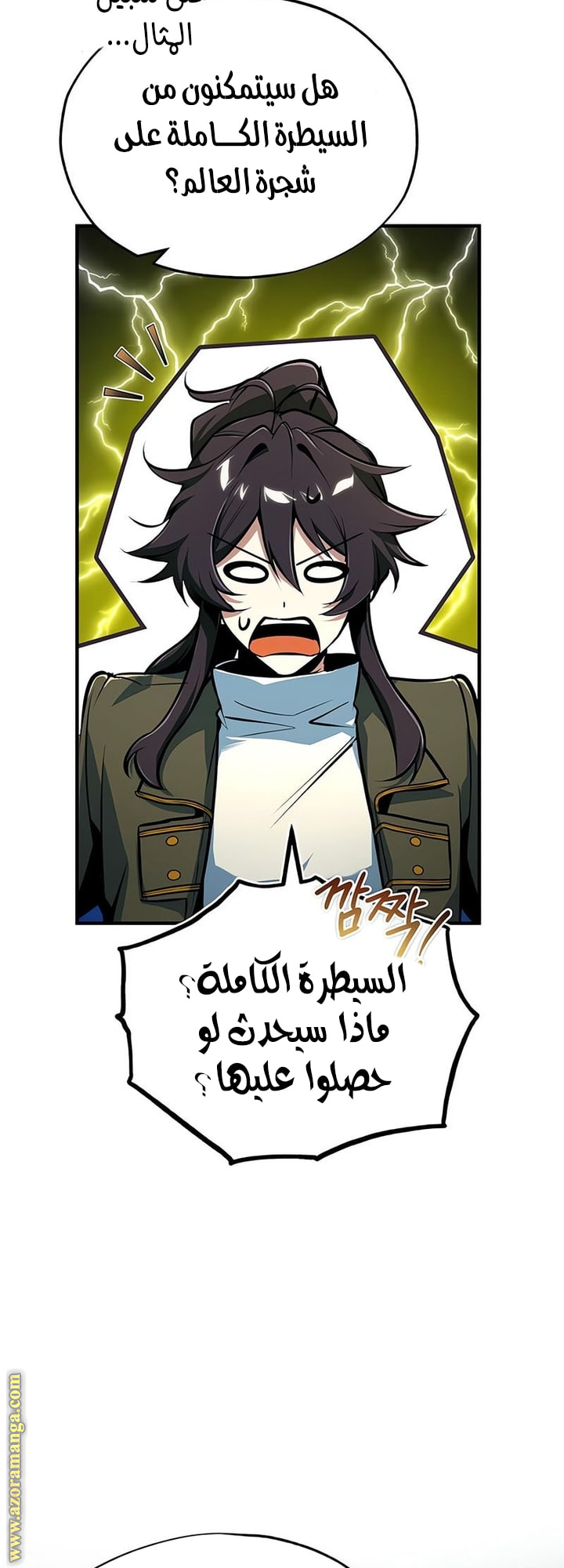 Read Academy’s Undercover Professor AR Manga Online