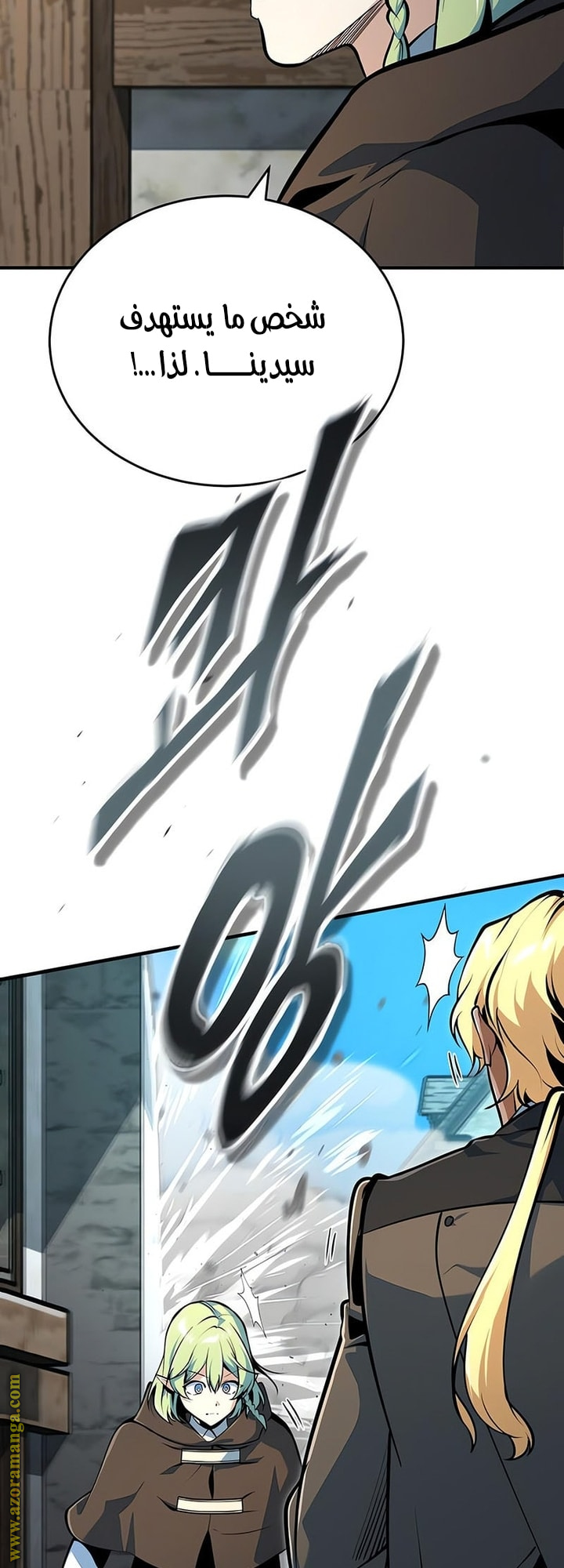 Read Academy’s Undercover Professor AR Manga Online