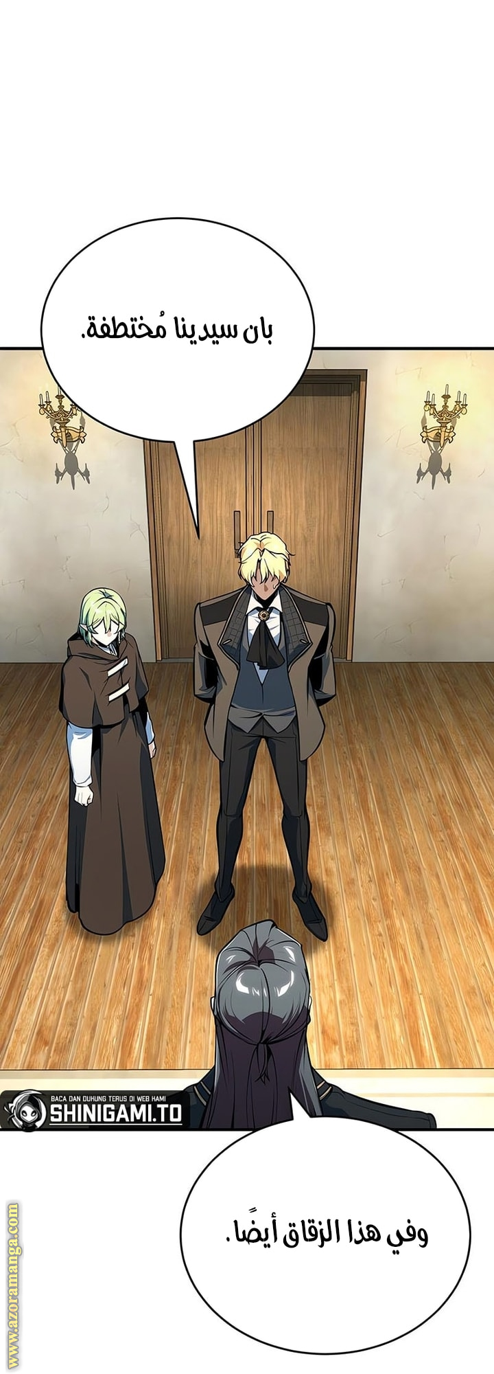 Read Academy’s Undercover Professor AR Manga Online