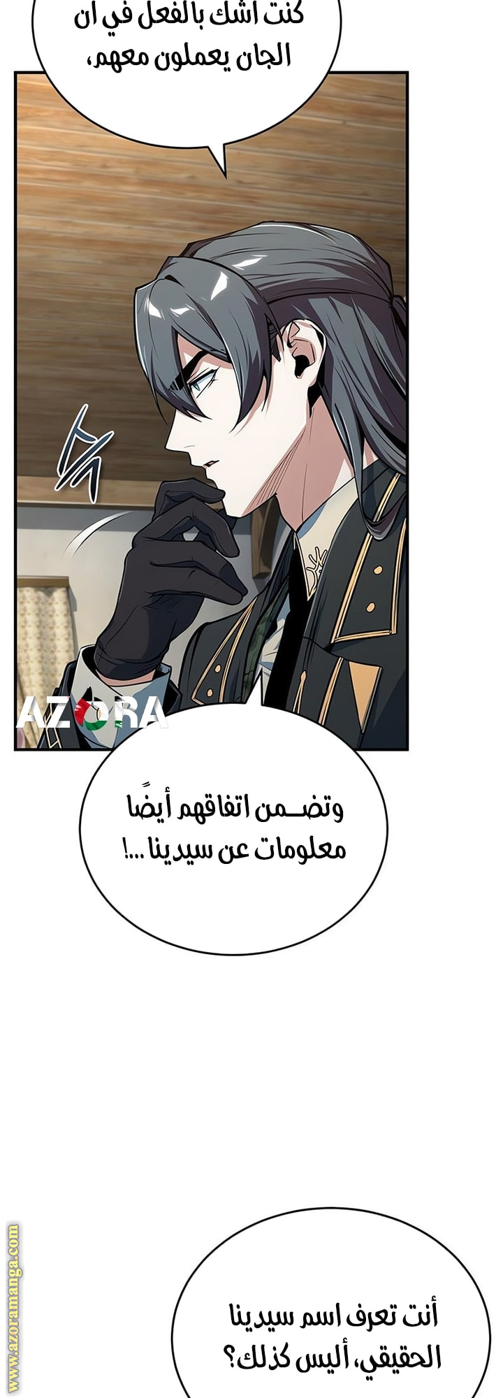 Read Academy’s Undercover Professor AR Manga Online