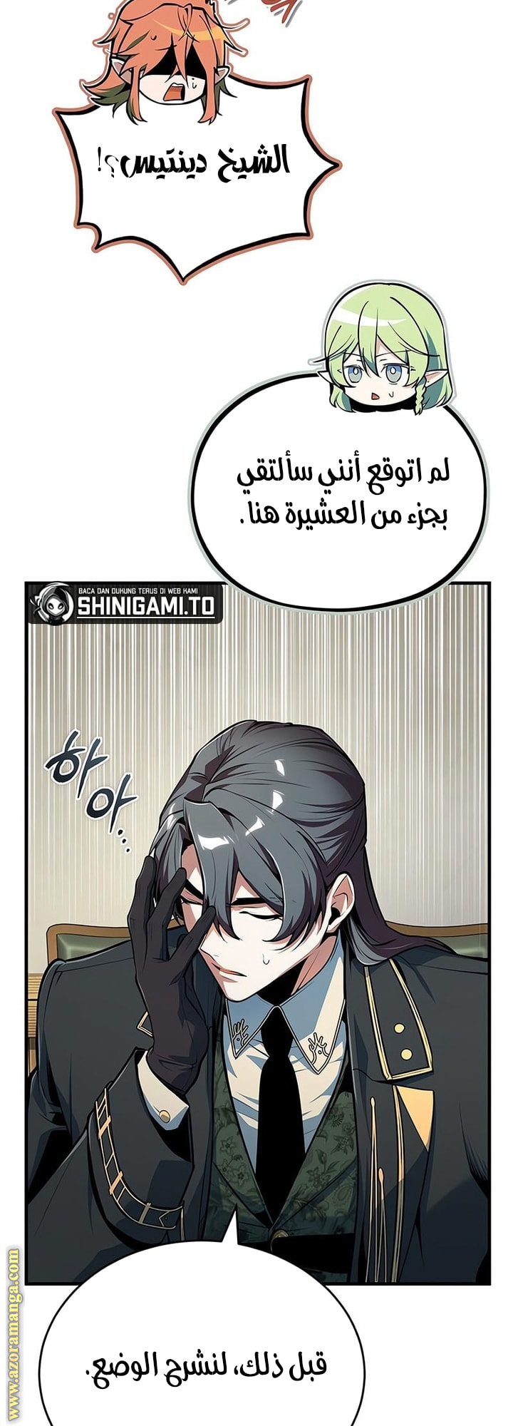 Read Academy’s Undercover Professor AR Manga Online