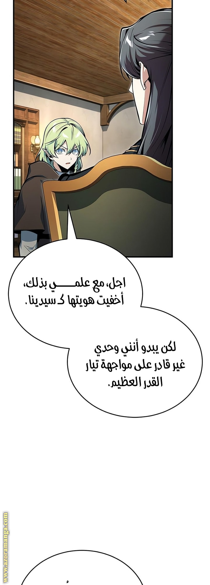 Read Academy’s Undercover Professor AR Manga Online