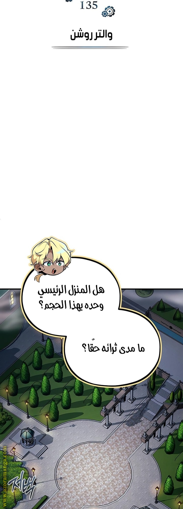 Read Academy’s Undercover Professor AR Manga Online