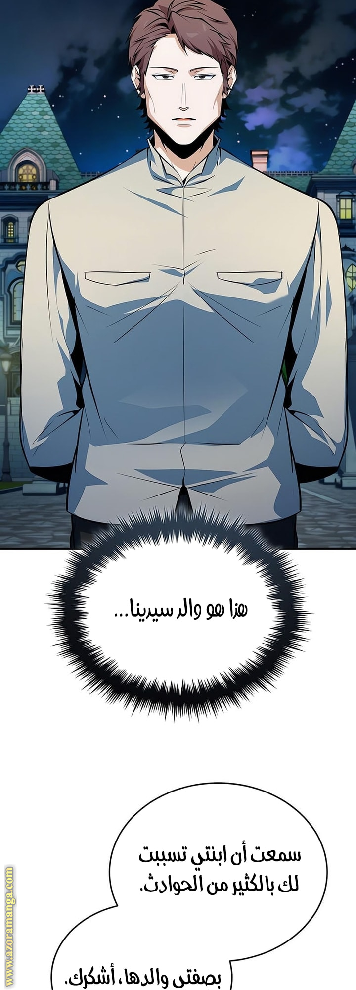 Read Academy’s Undercover Professor AR Manga Online