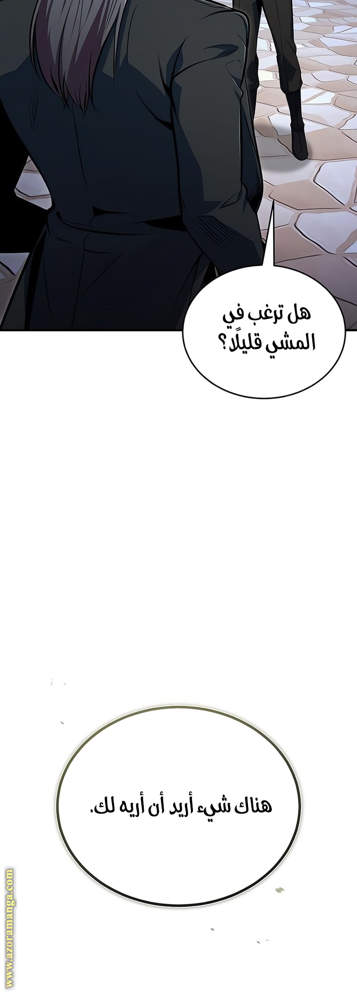 Read Academy’s Undercover Professor AR Manga Online