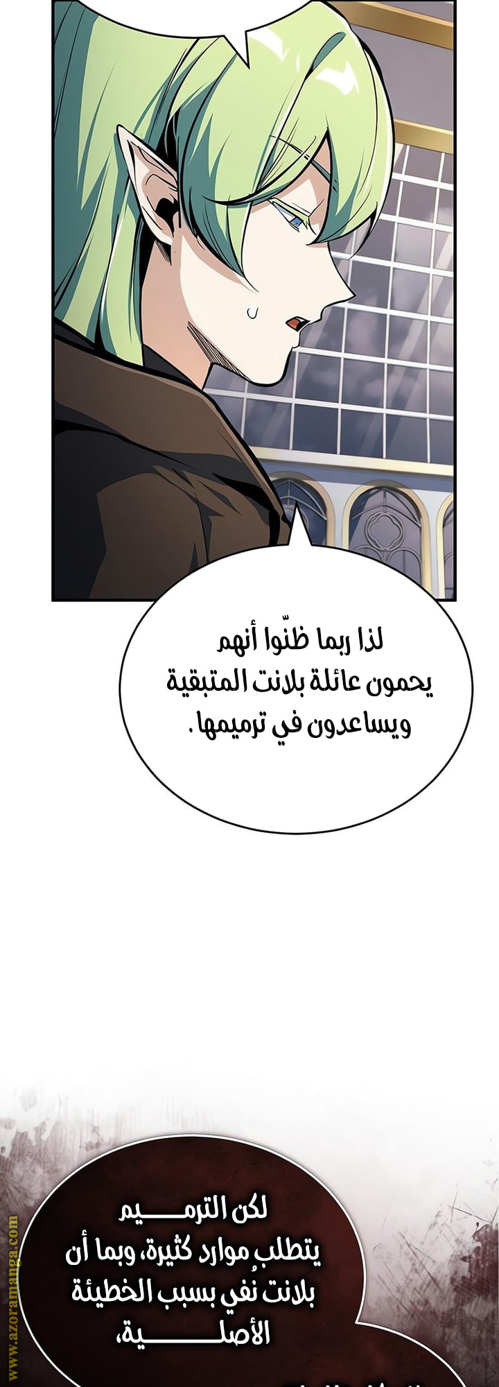 Read Academy’s Undercover Professor AR Manga Online