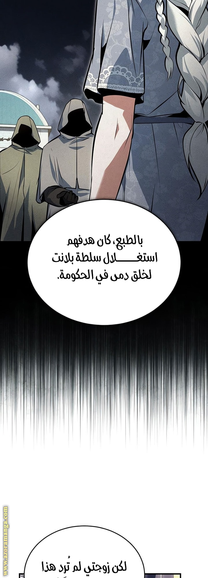 Read Academy’s Undercover Professor AR Manga Online