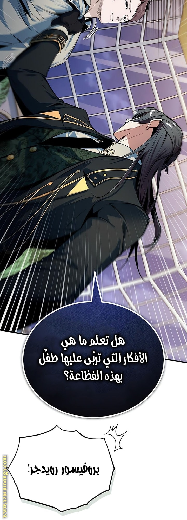 Read Academy’s Undercover Professor AR Manga Online