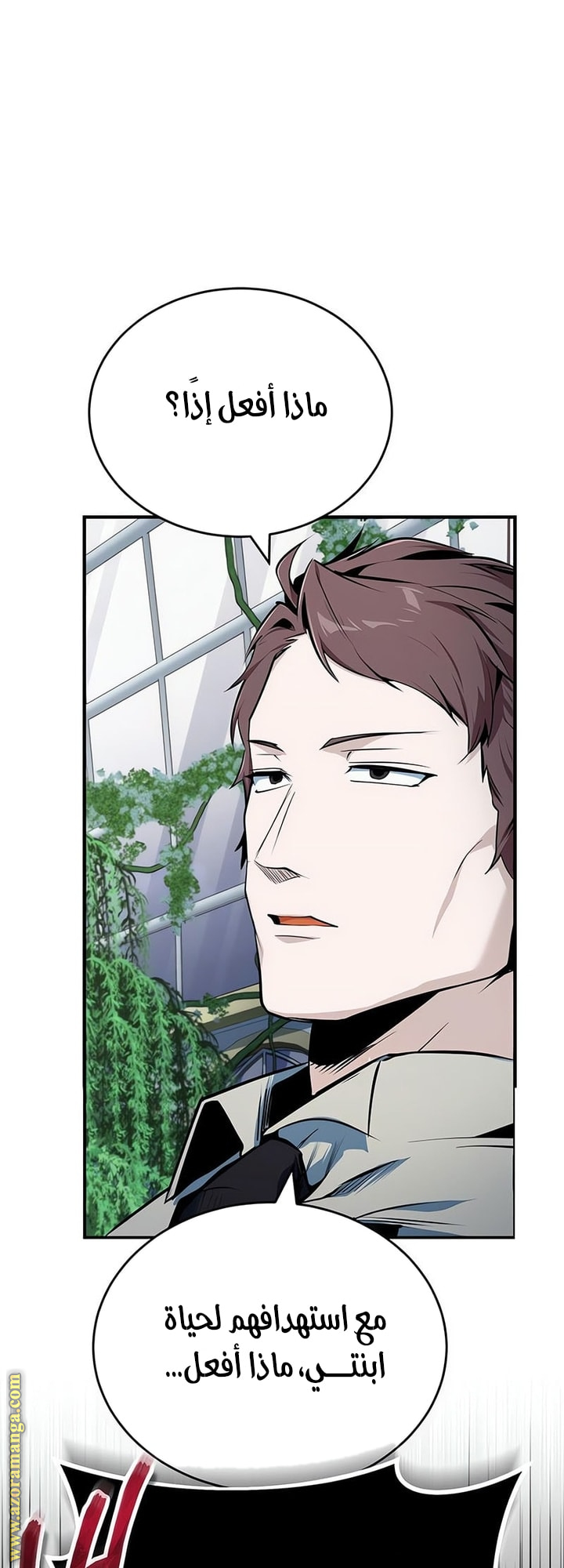 Read Academy’s Undercover Professor AR Manga Online