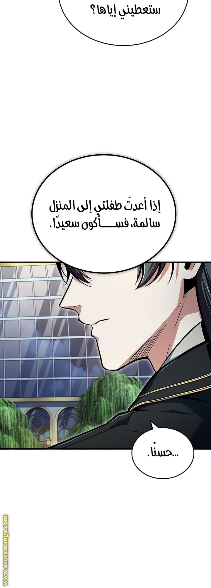 Read Academy’s Undercover Professor AR Manga Online