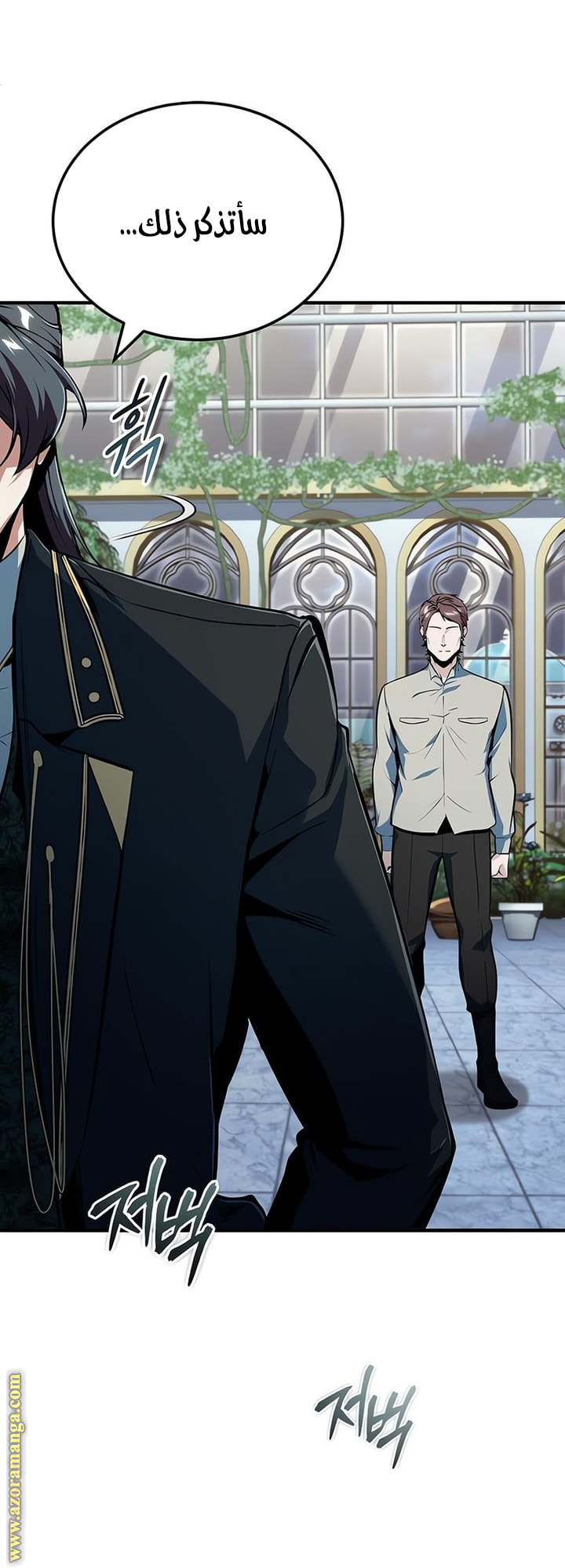 Read Academy’s Undercover Professor AR Manga Online
