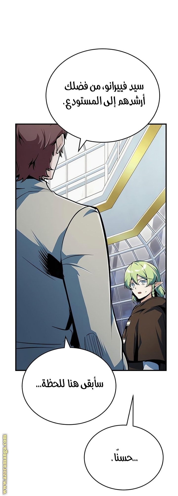 Read Academy’s Undercover Professor AR Manga Online