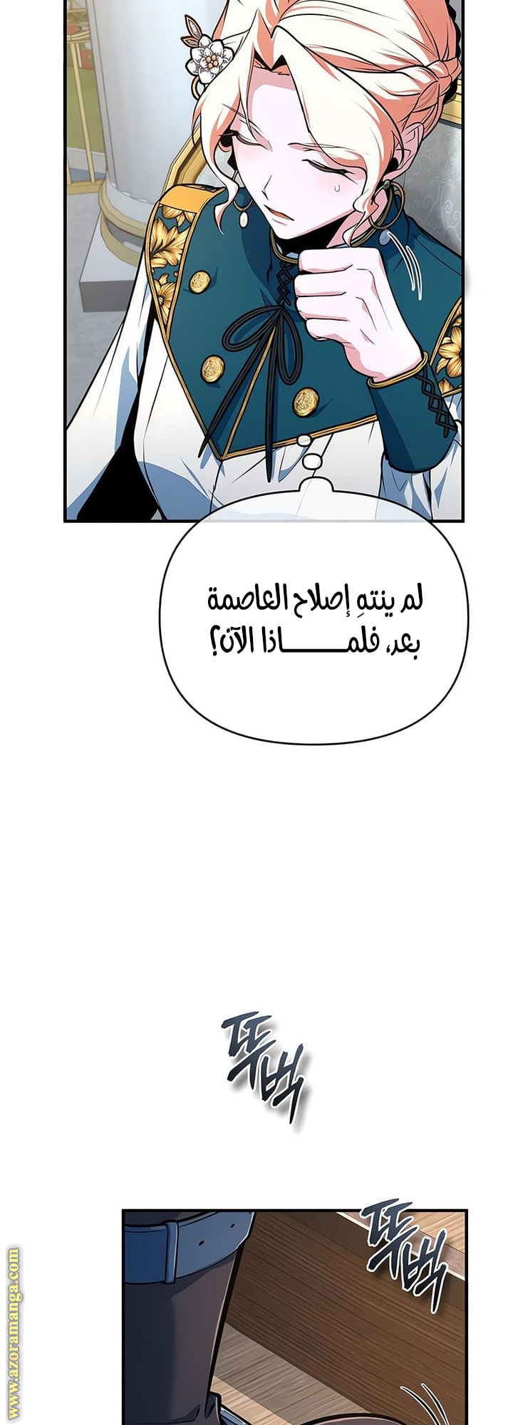 Read Academy’s Undercover Professor AR Manga Online