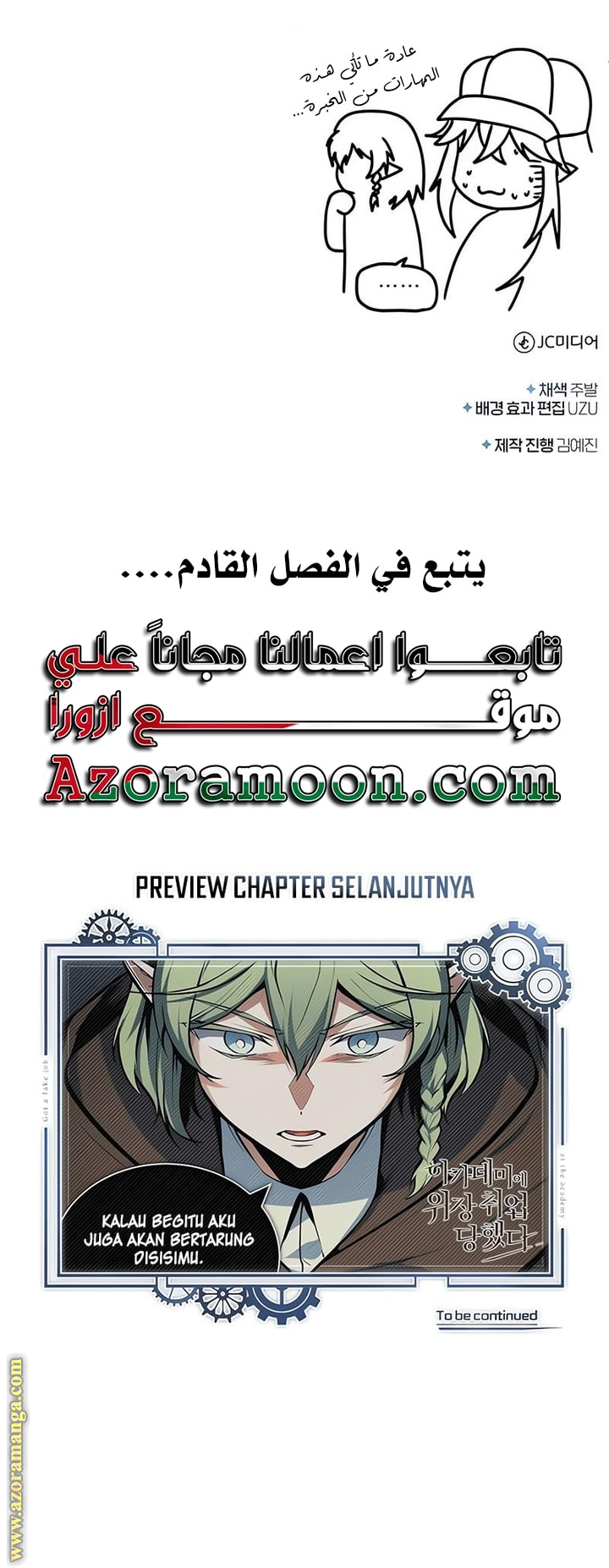 Read Academy’s Undercover Professor AR Manga Online