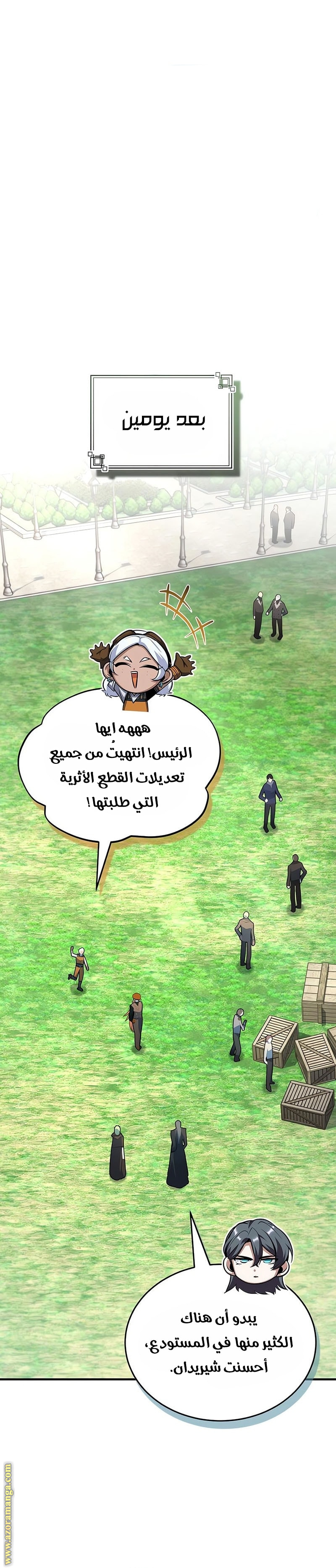 Read Academy’s Undercover Professor AR Manga Online
