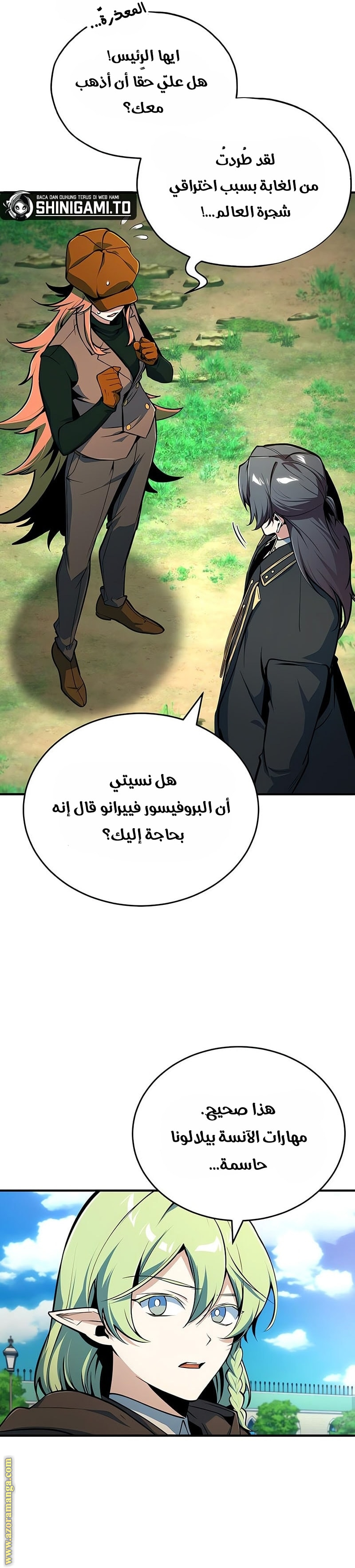 Read Academy’s Undercover Professor AR Manga Online