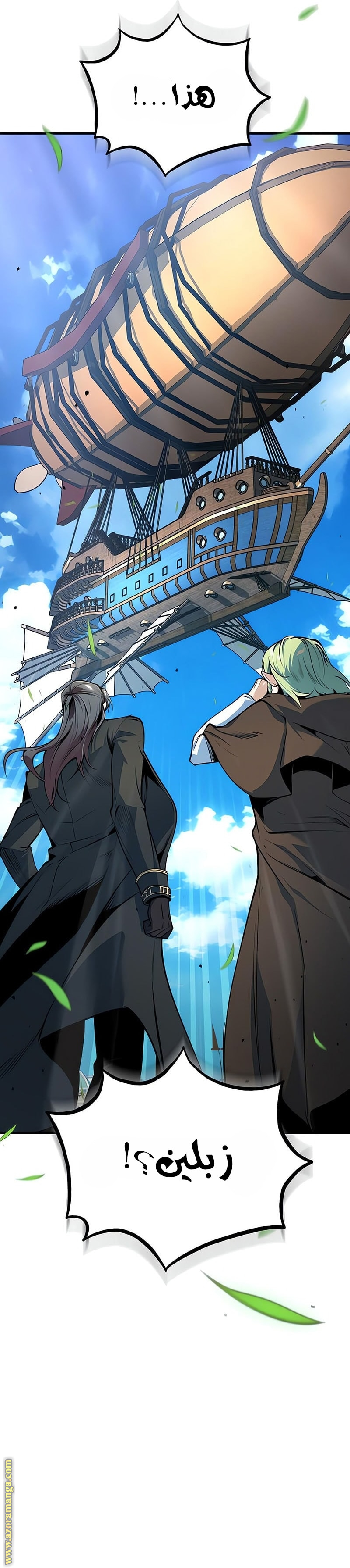 Read Academy’s Undercover Professor AR Manga Online