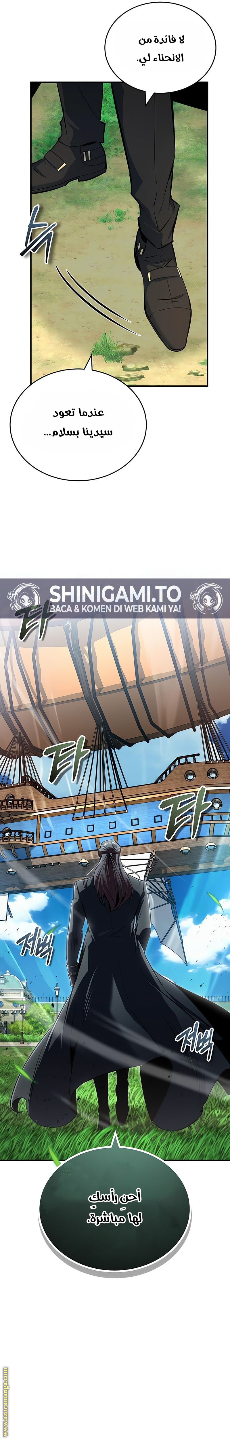 Read Academy’s Undercover Professor AR Manga Online