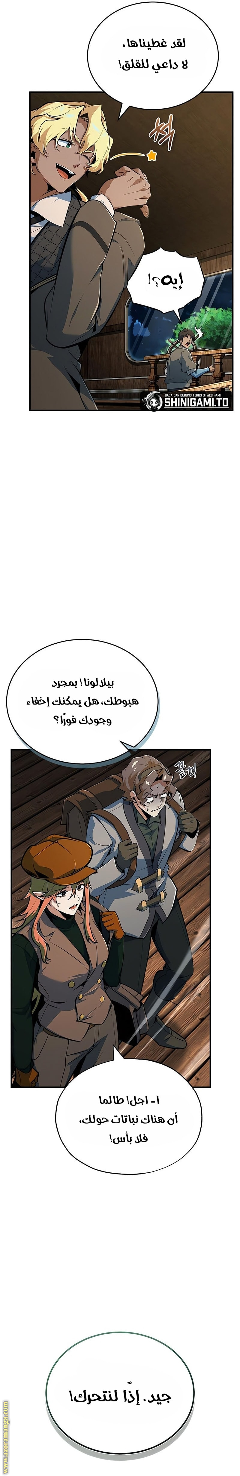 Read Academy’s Undercover Professor AR Manga Online