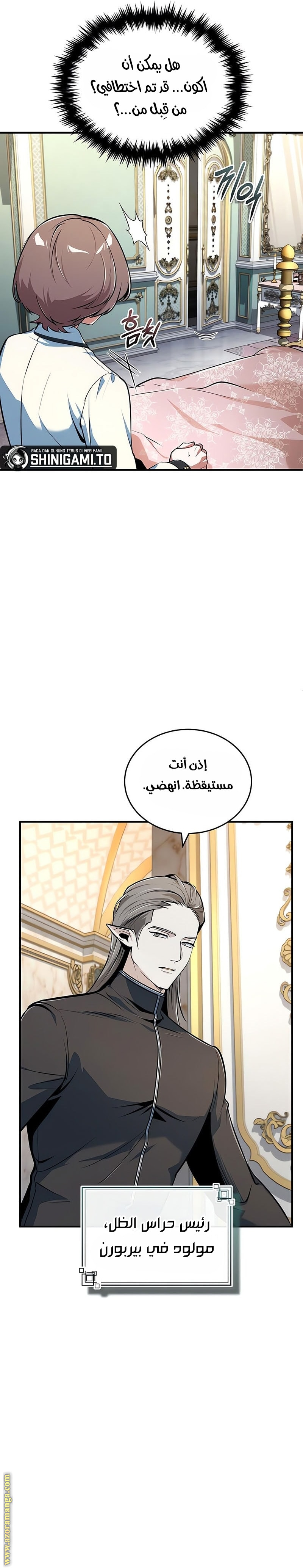 Read Academy’s Undercover Professor AR Manga Online