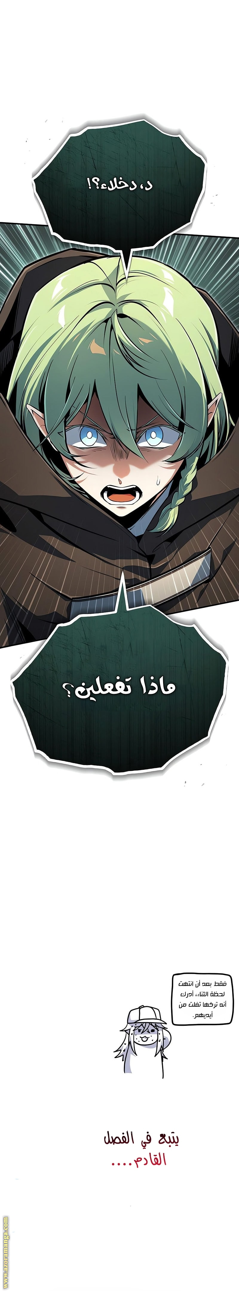 Read Academy’s Undercover Professor AR Manga Online